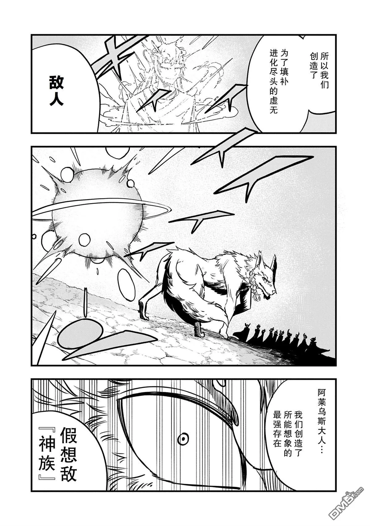 第53.2话 第8页
