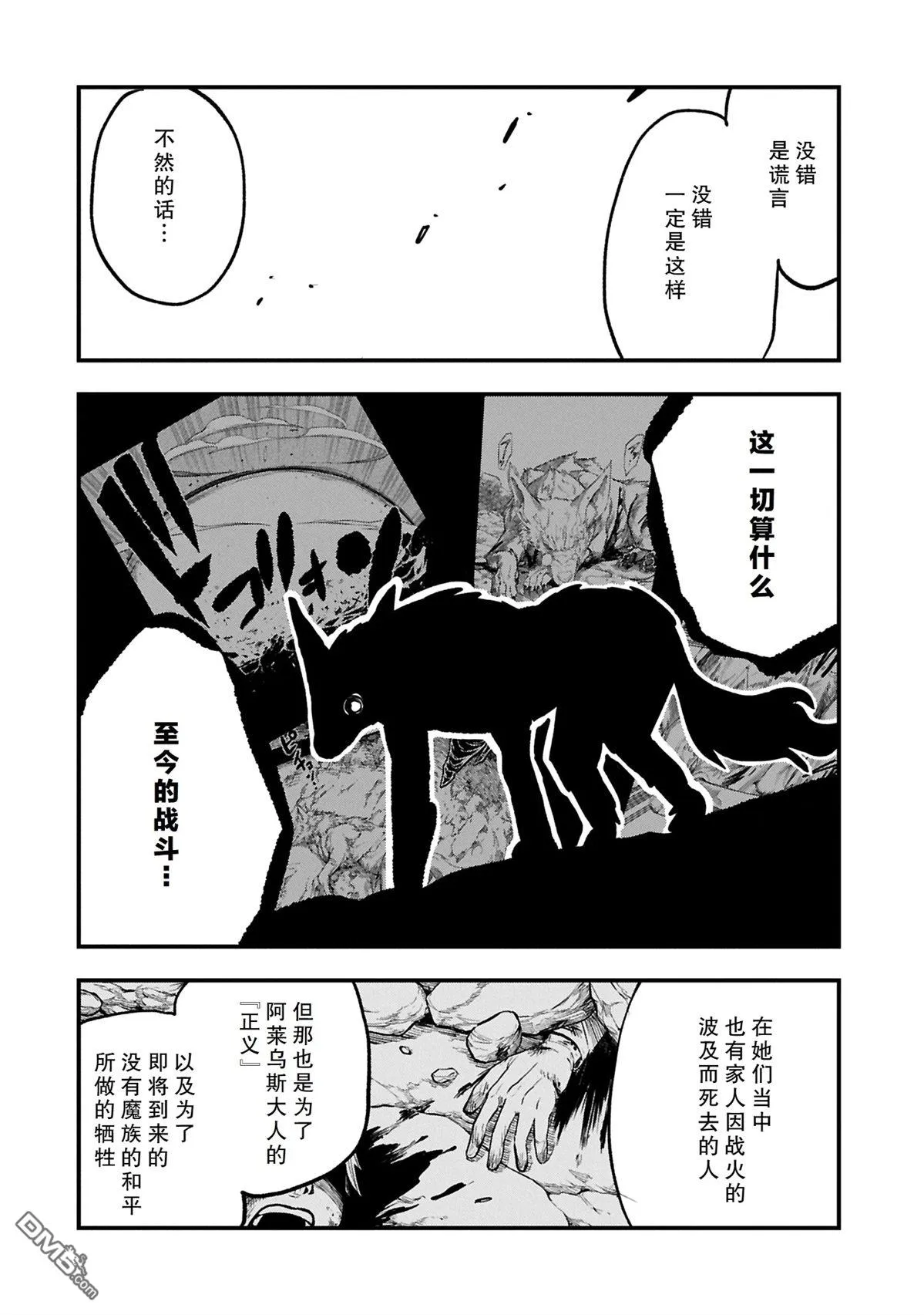 第53.2话 第10页