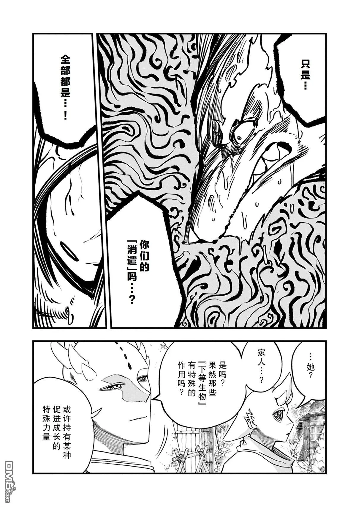 第53.2话 第11页