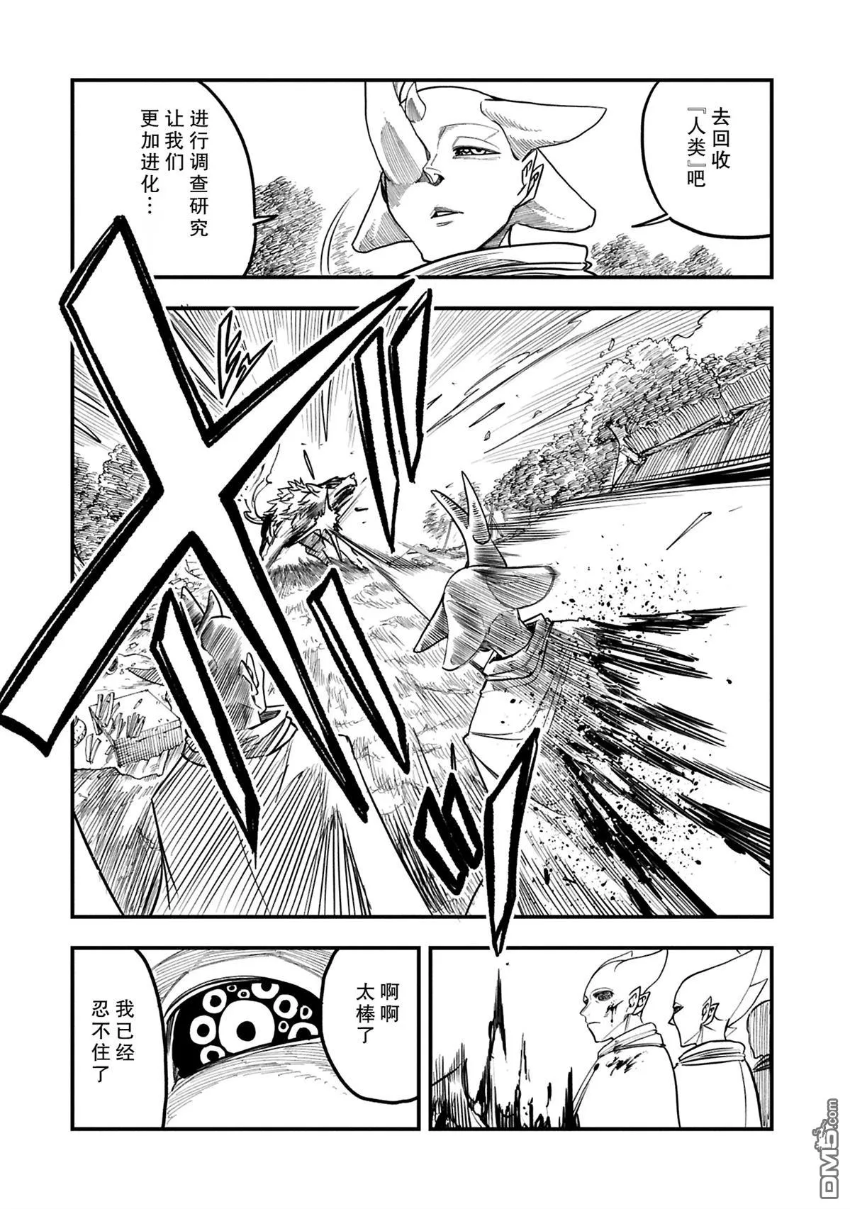第53.2话 第12页