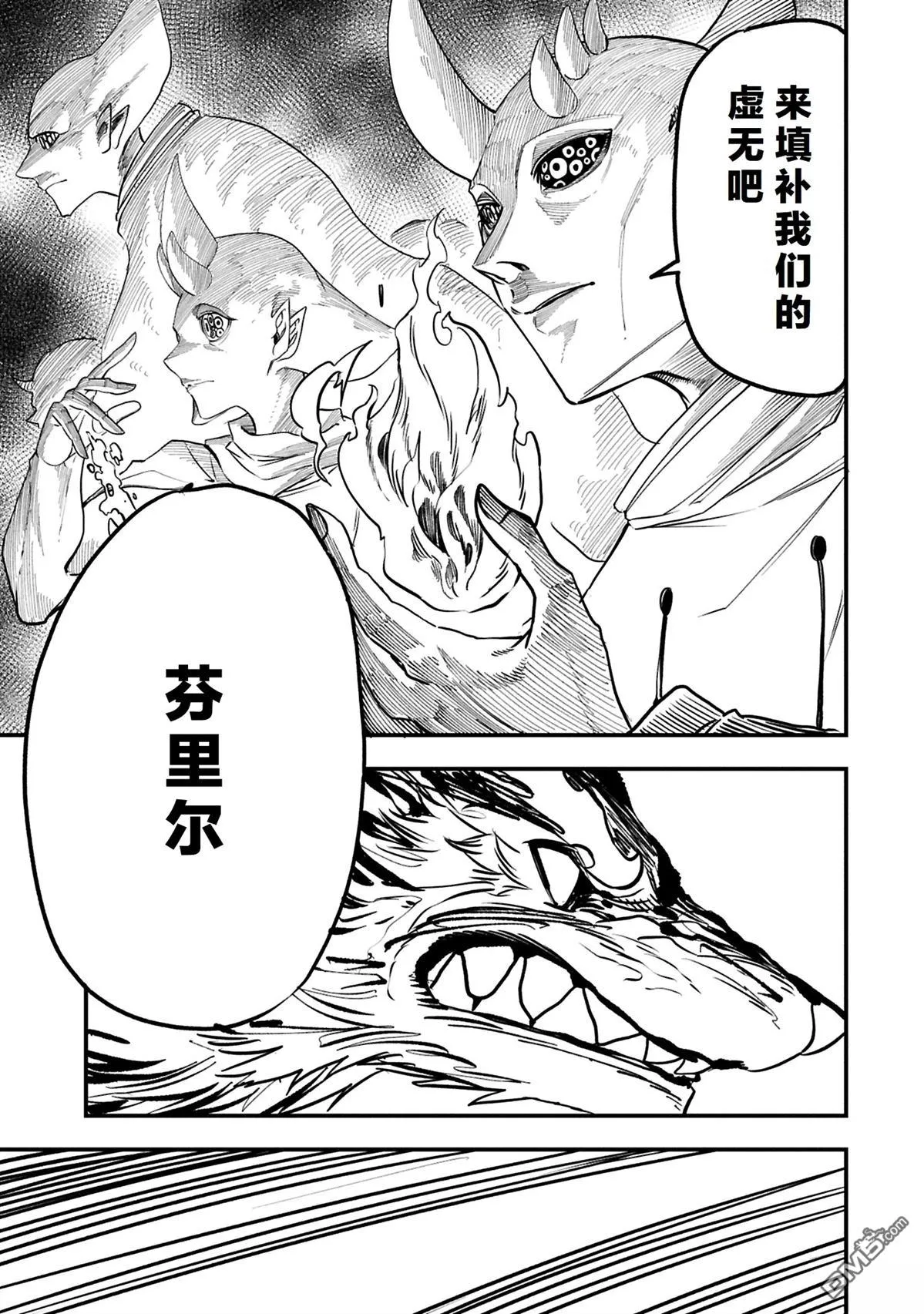 第53.2话 第13页