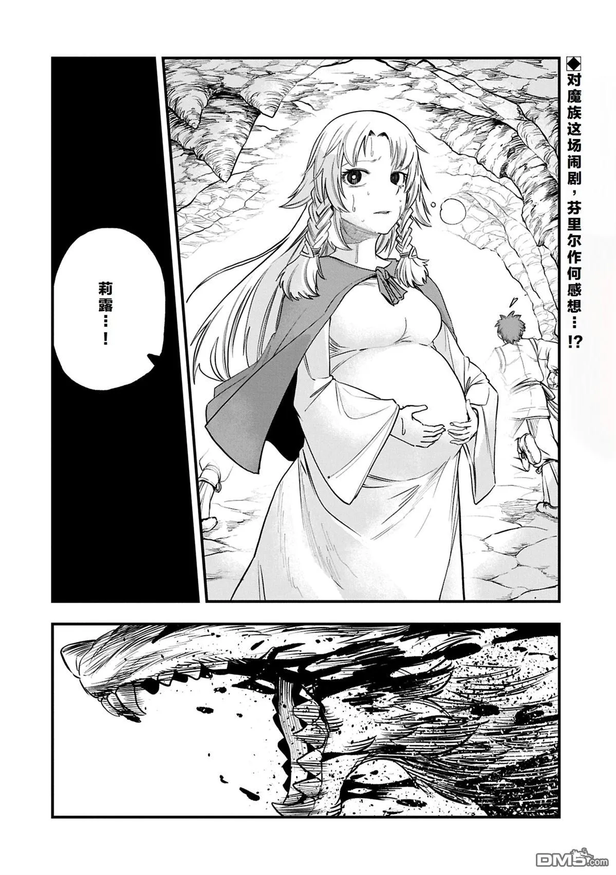 第53.2话 第16页