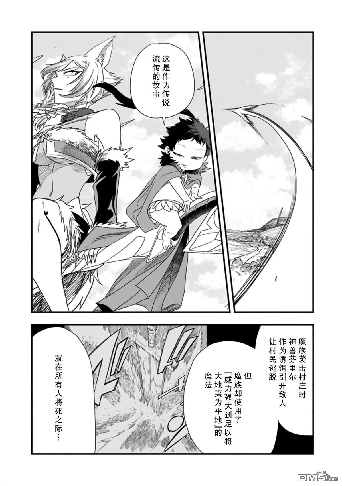 第54.2话 第1页