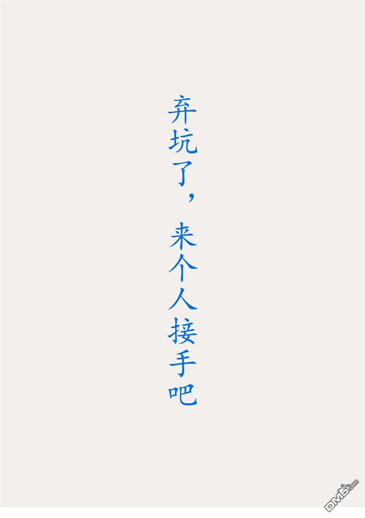 第54.2话 第2页