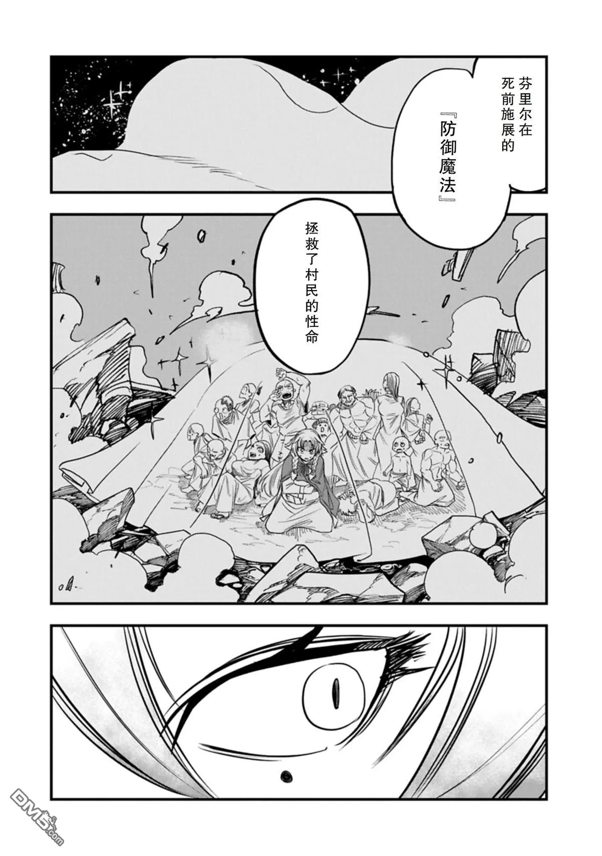 第54.2话 第3页