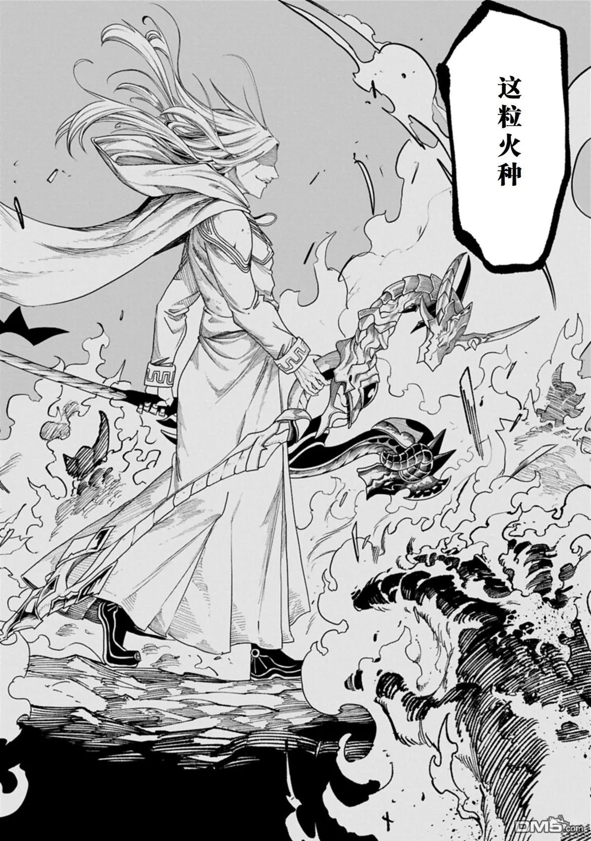 第54.2话 第7页