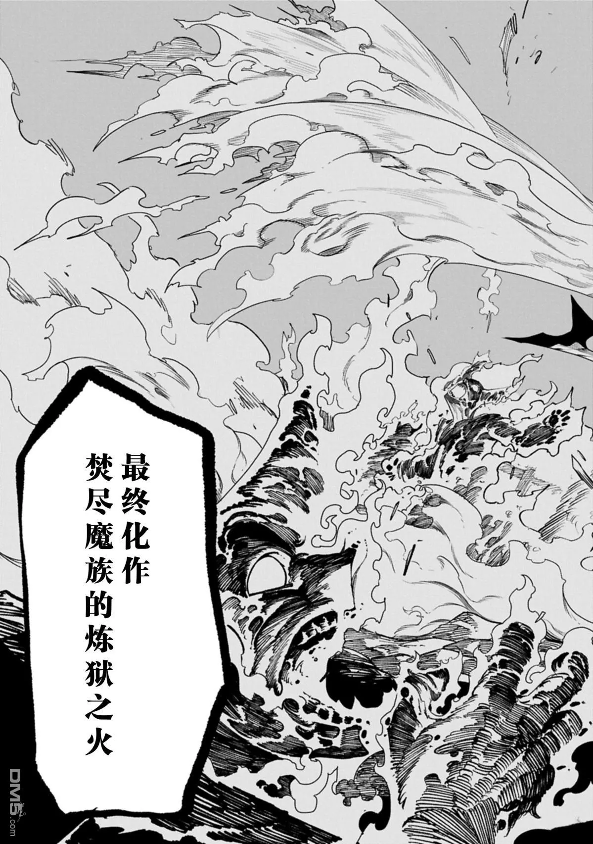第54.2话 第8页