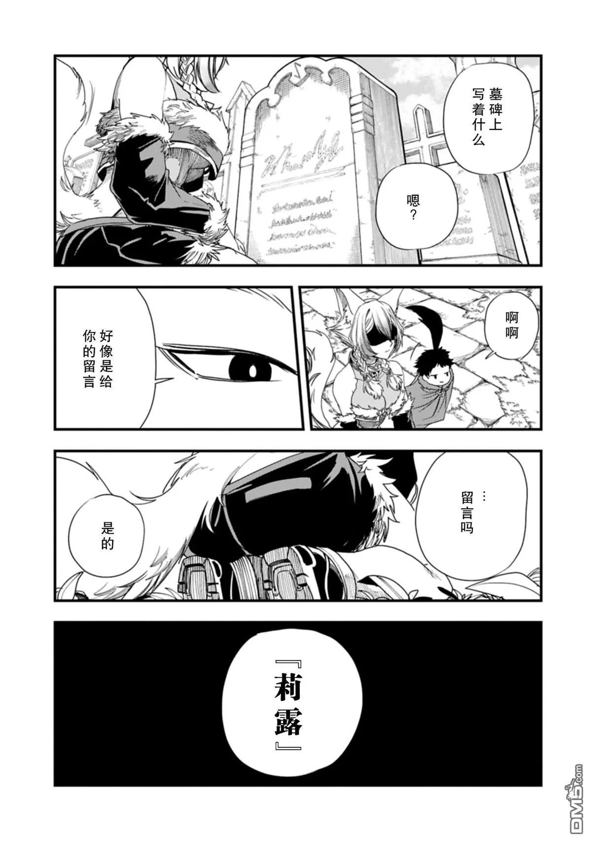 第54.2话 第10页