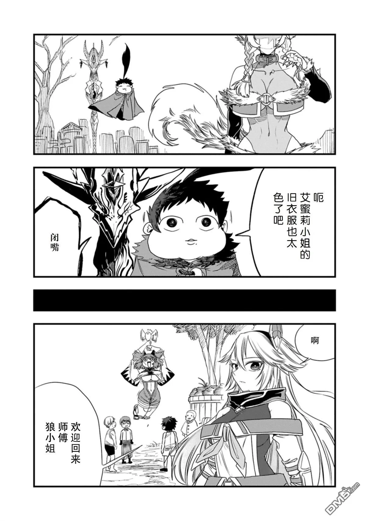 第54.2话 第14页