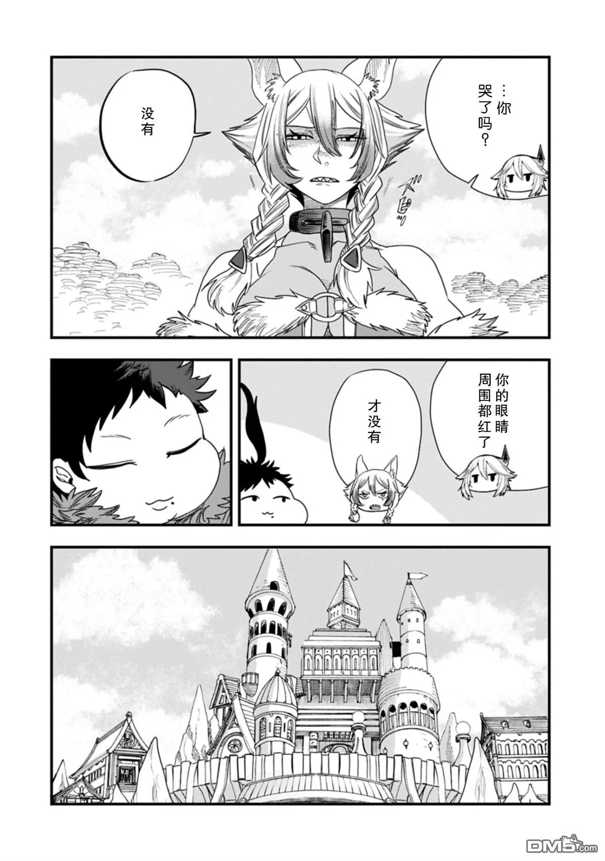 第54.2话 第15页