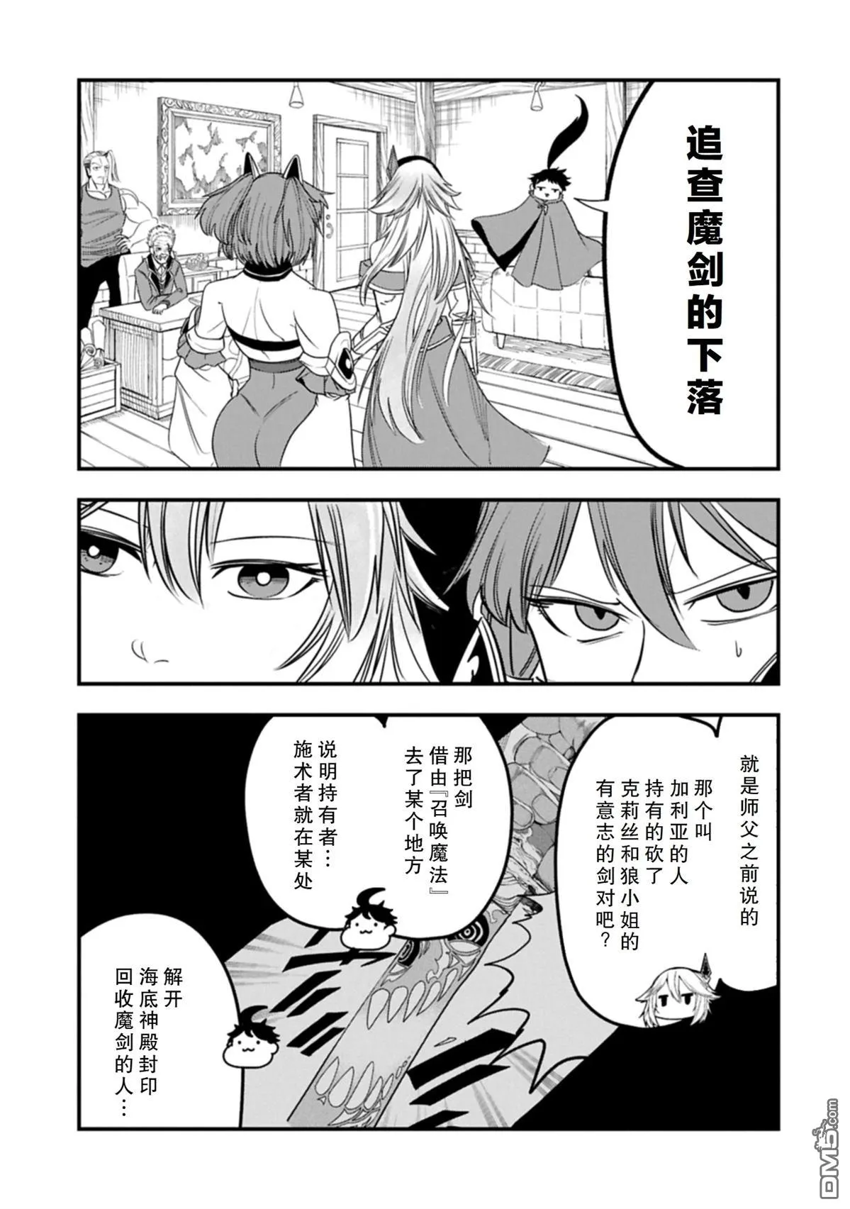 第54.2话 第16页