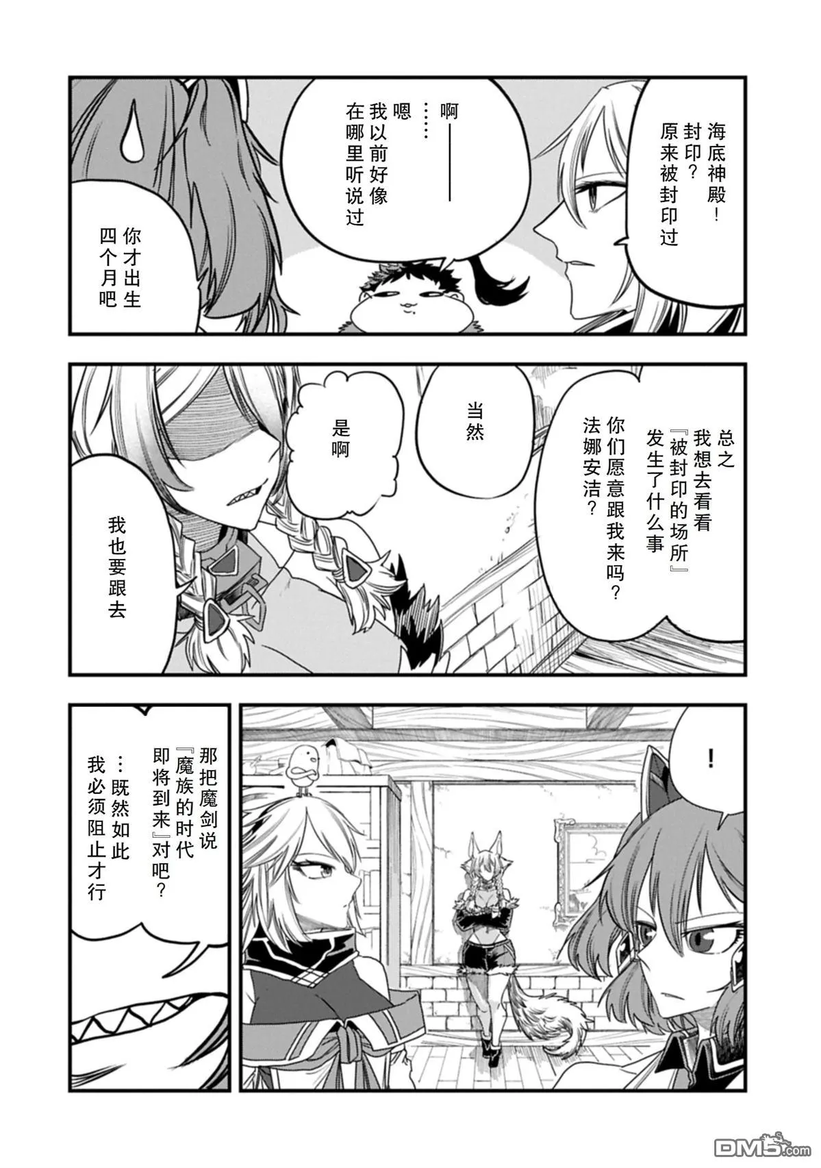 第54.2话 第17页
