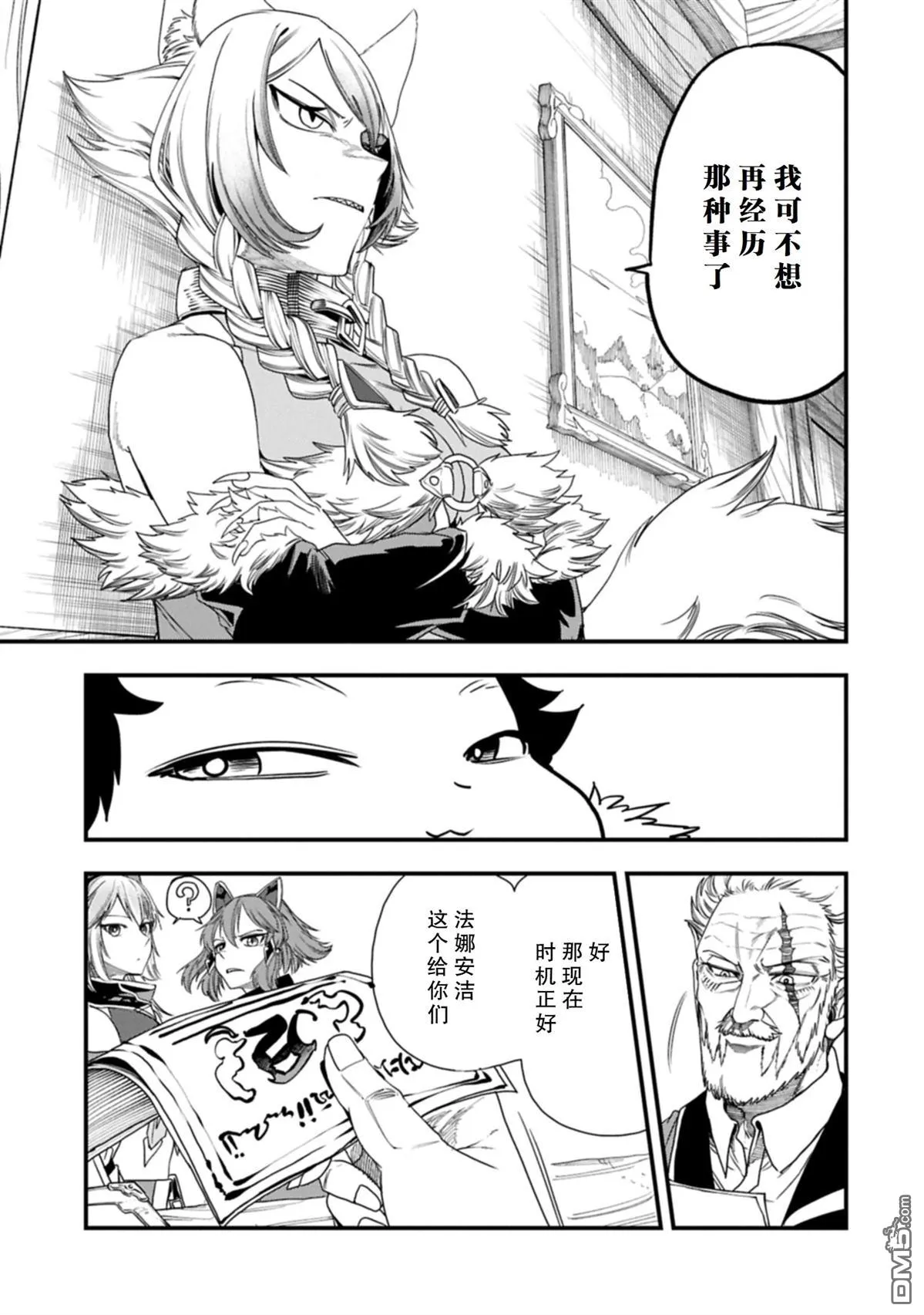第54.2话 第18页