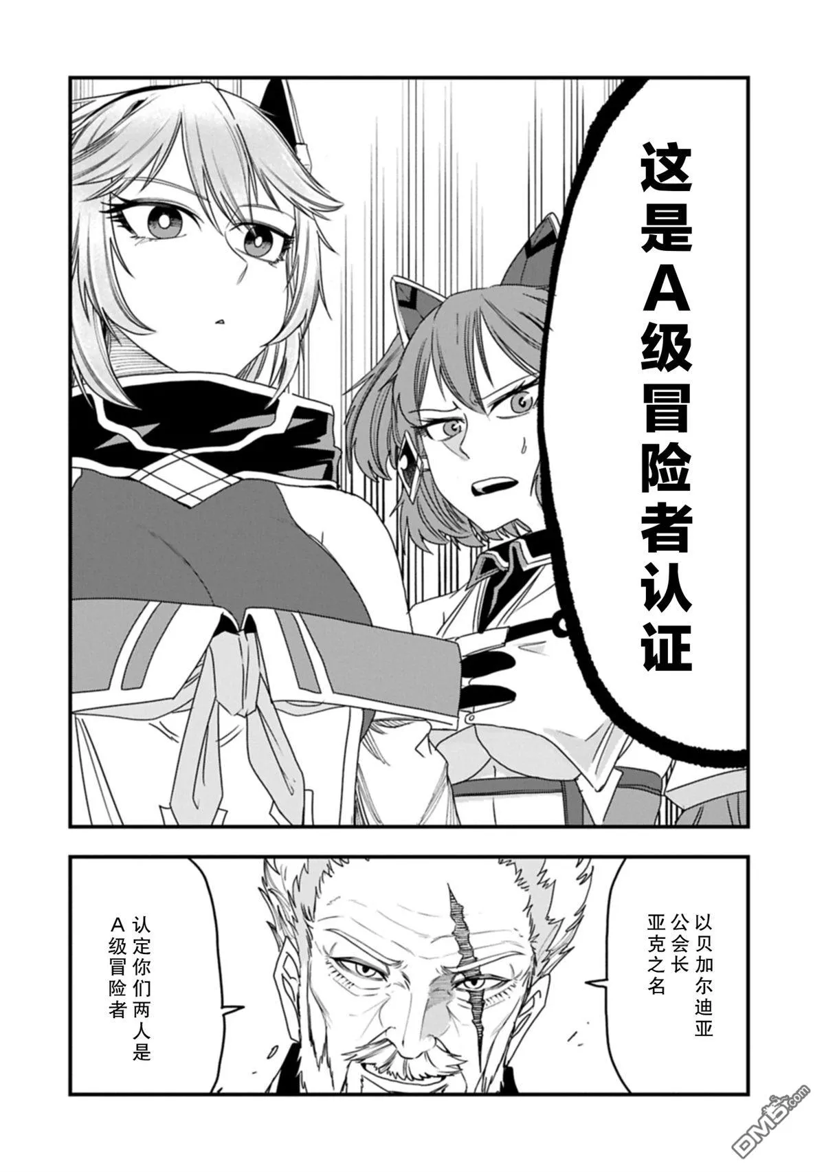第54.2话 第19页