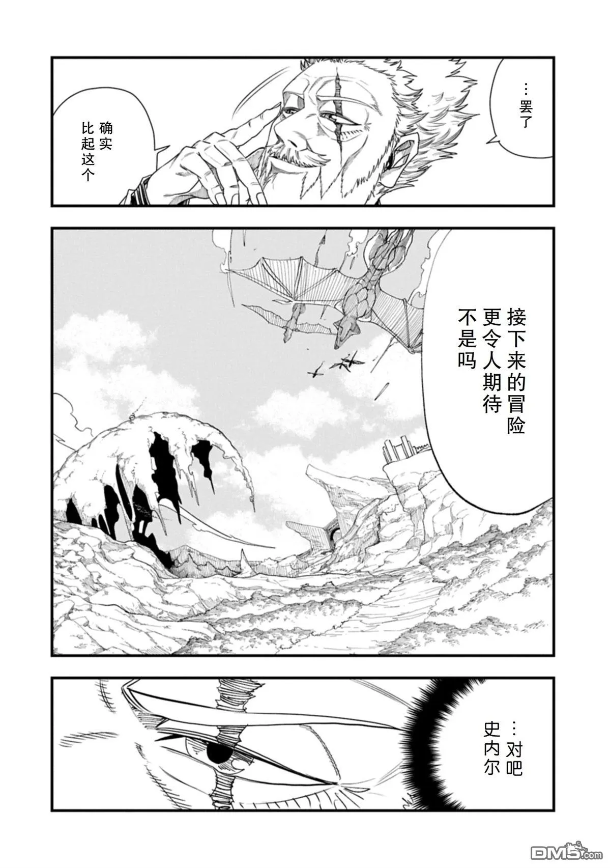 第54.2话 第21页