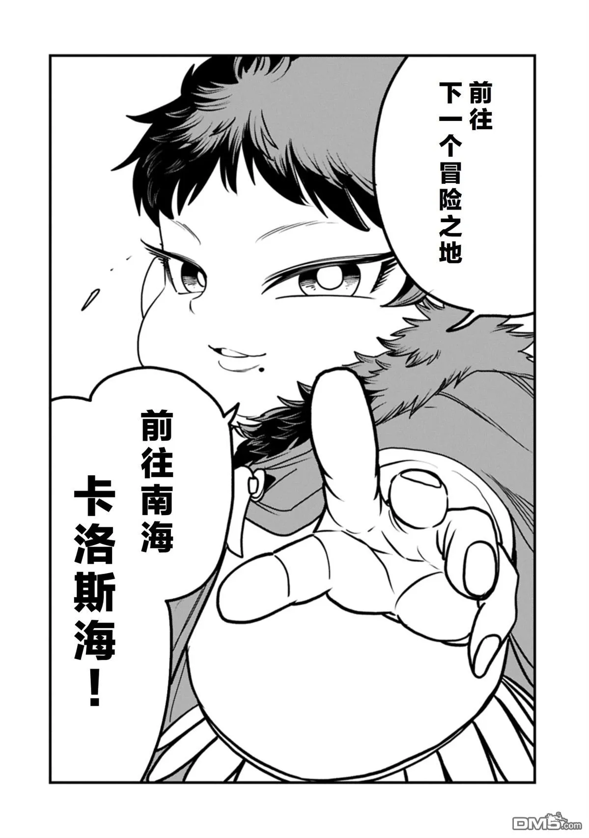 第54.2话 第23页