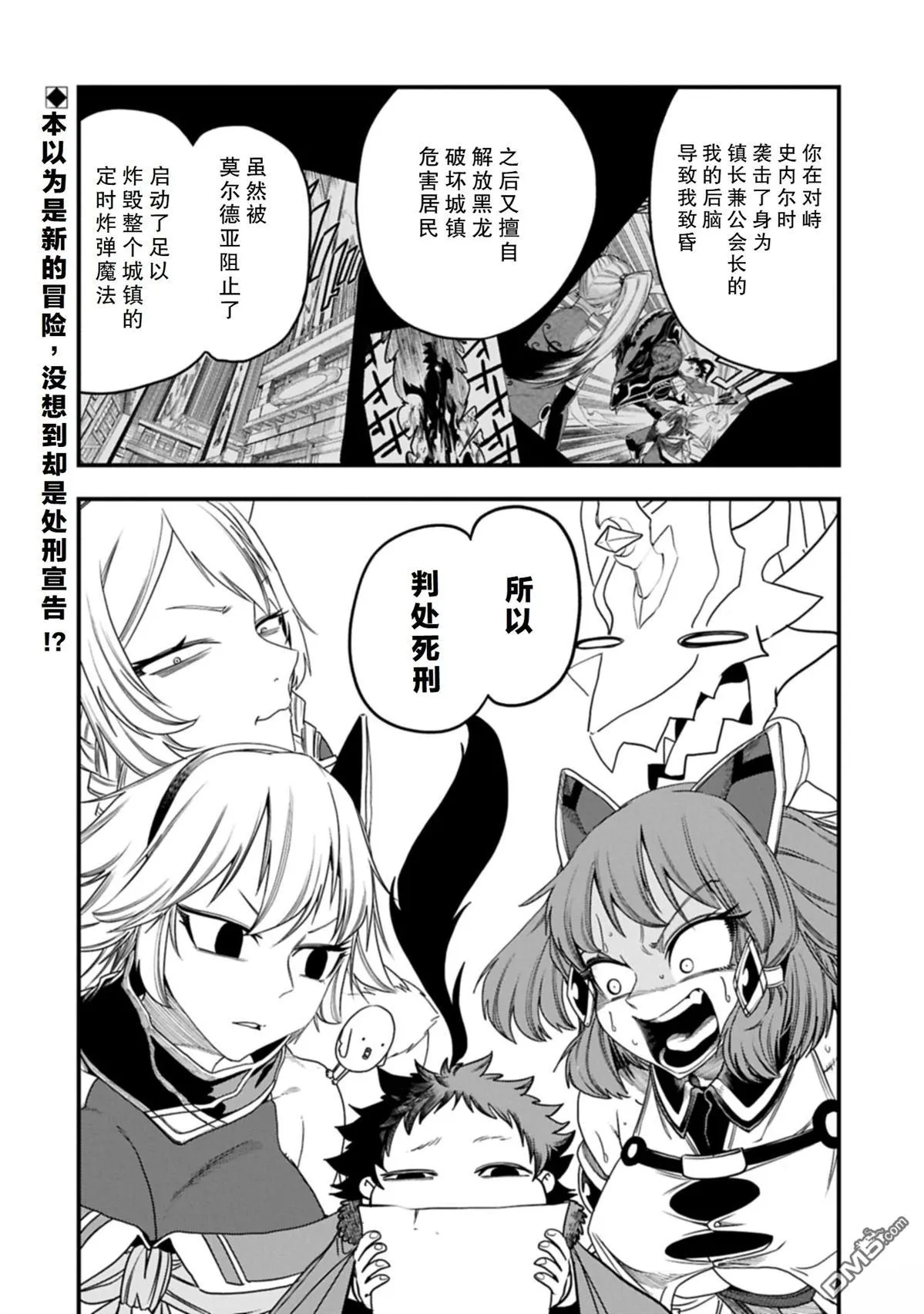 第54.2话 第25页