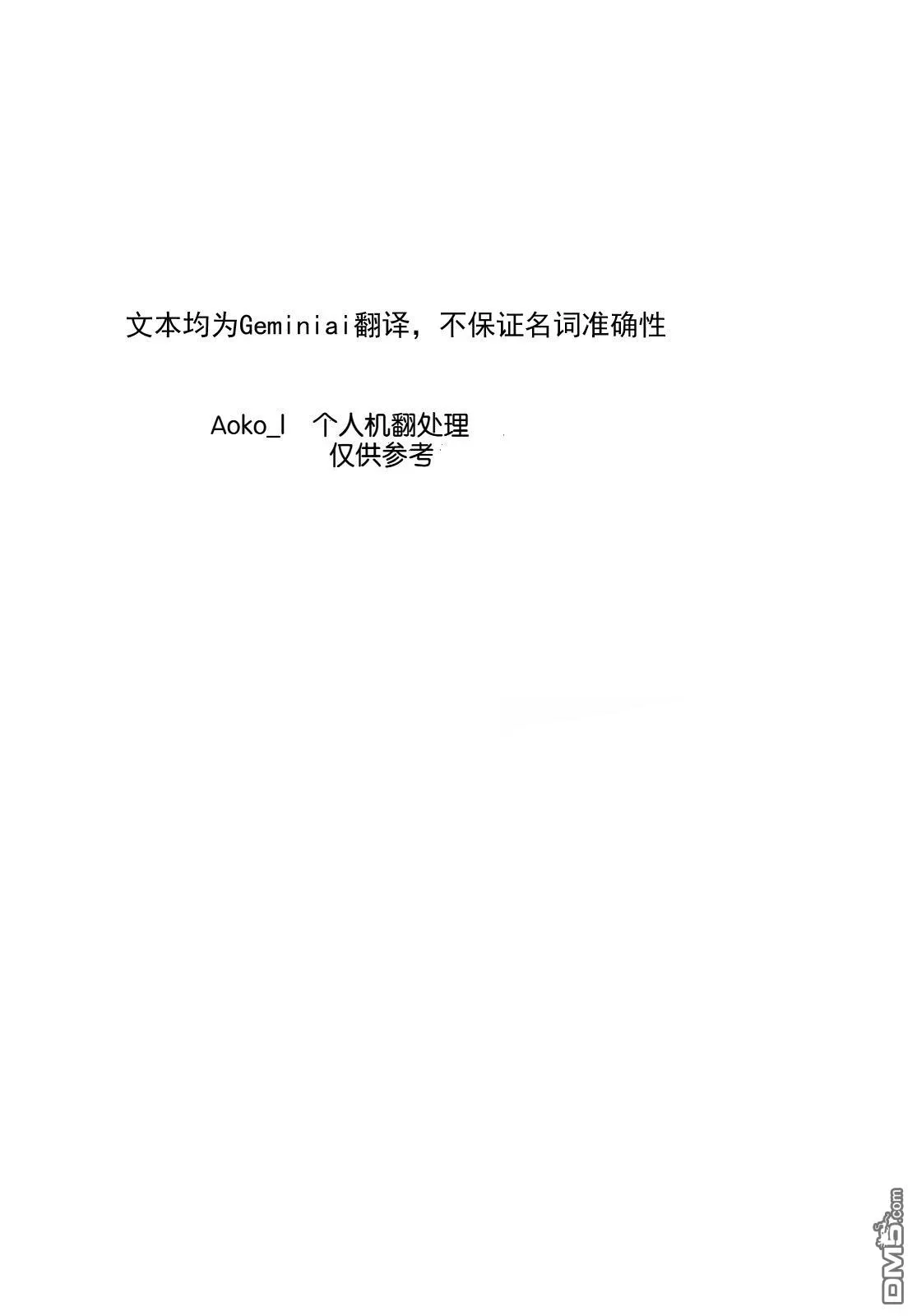 第55话 第1页