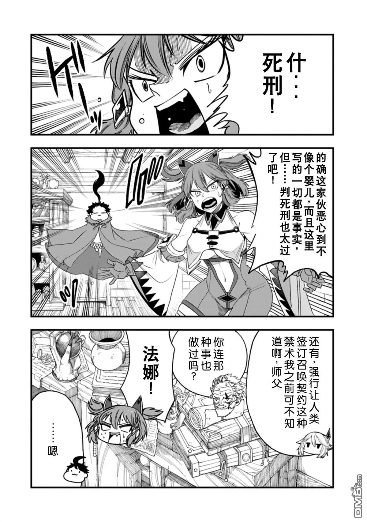 第55话 第3页