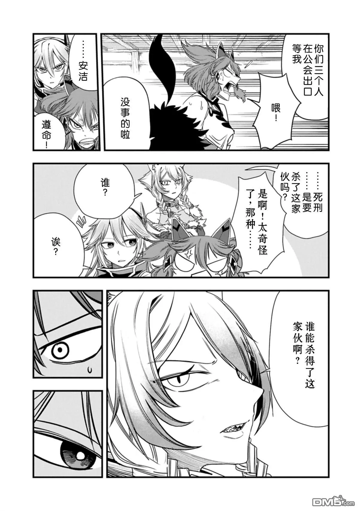 第55话 第4页
