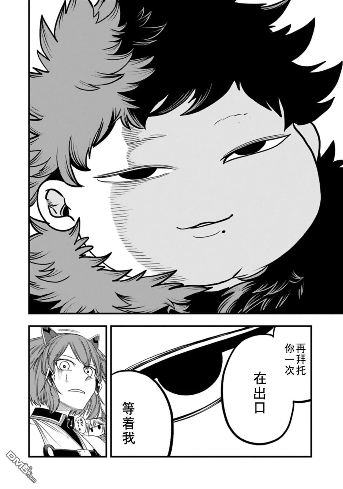 第55话 第5页