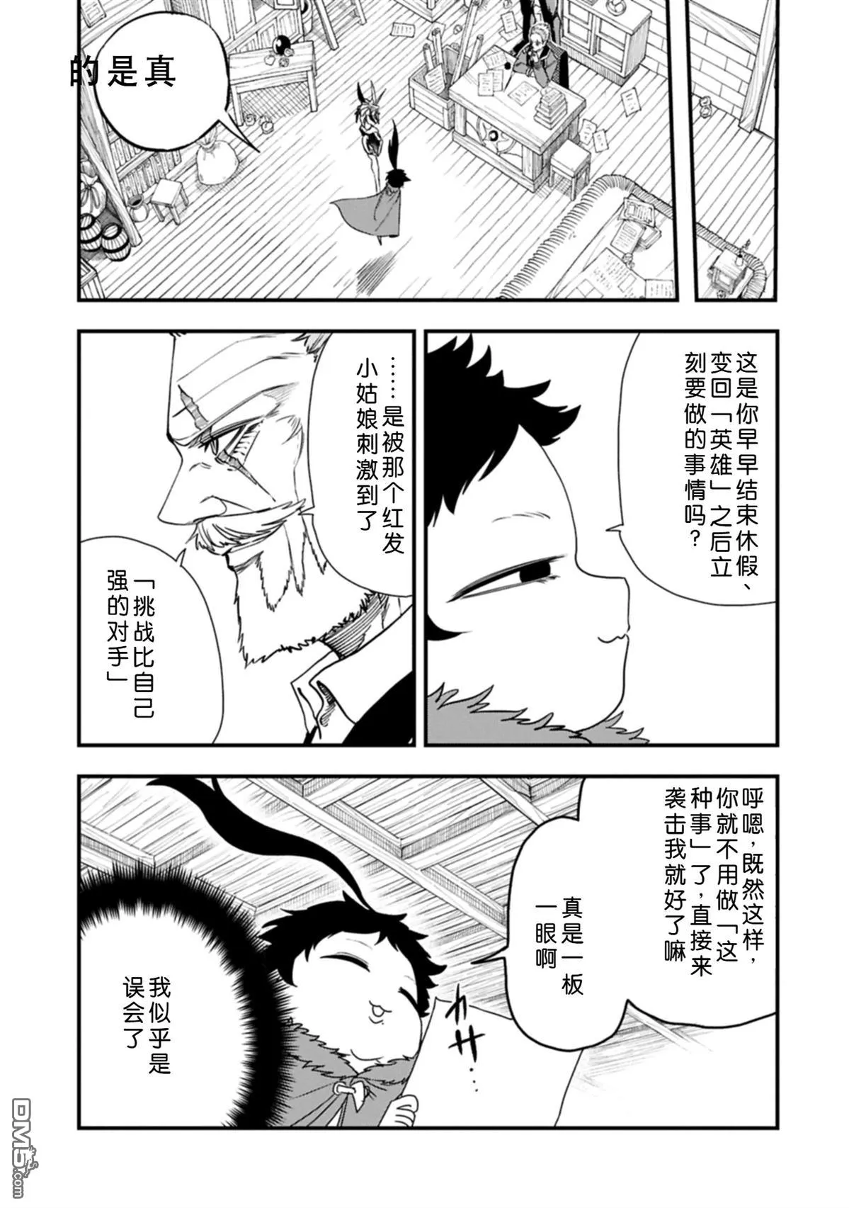 第55话 第6页