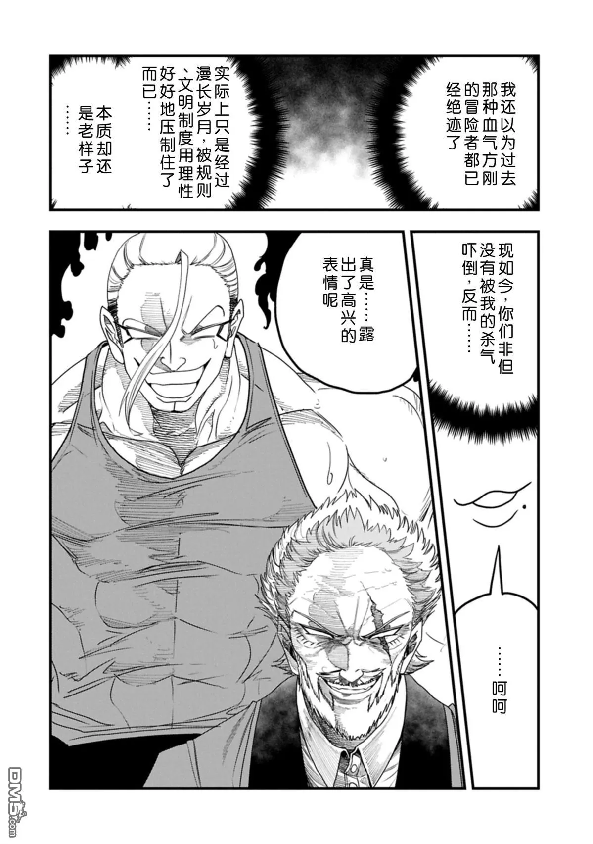 第55话 第7页