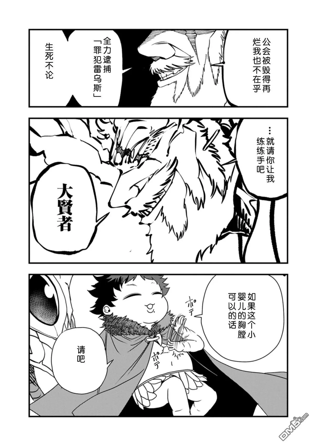 第55话 第8页