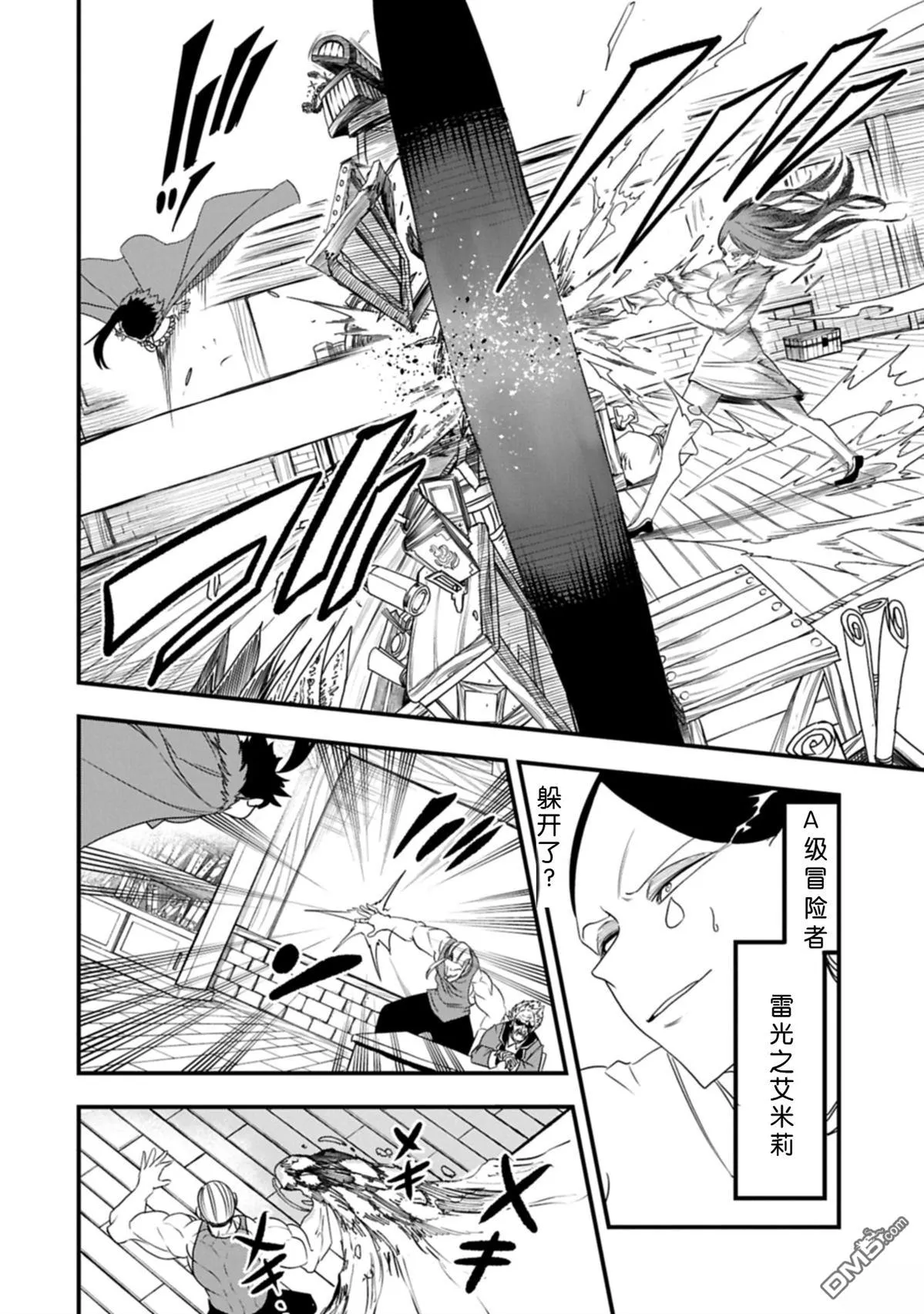 第55话 第9页