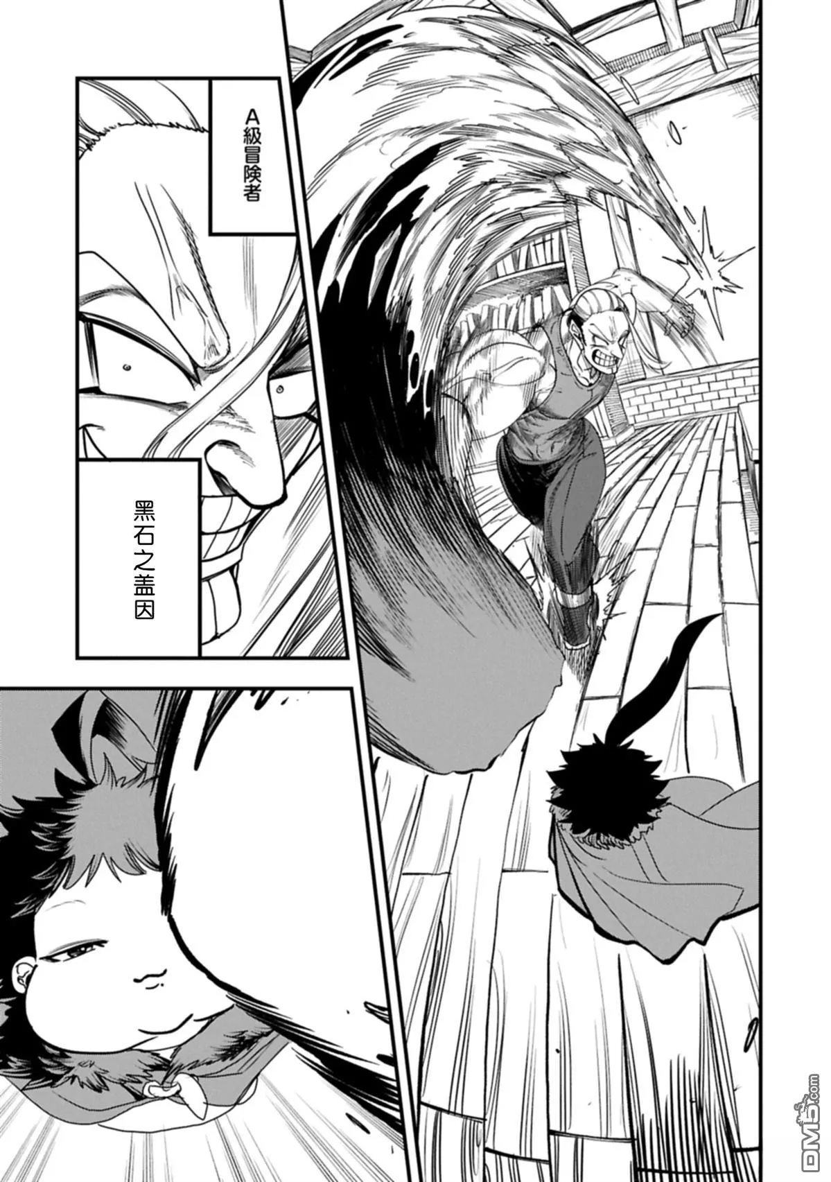 第55话 第10页