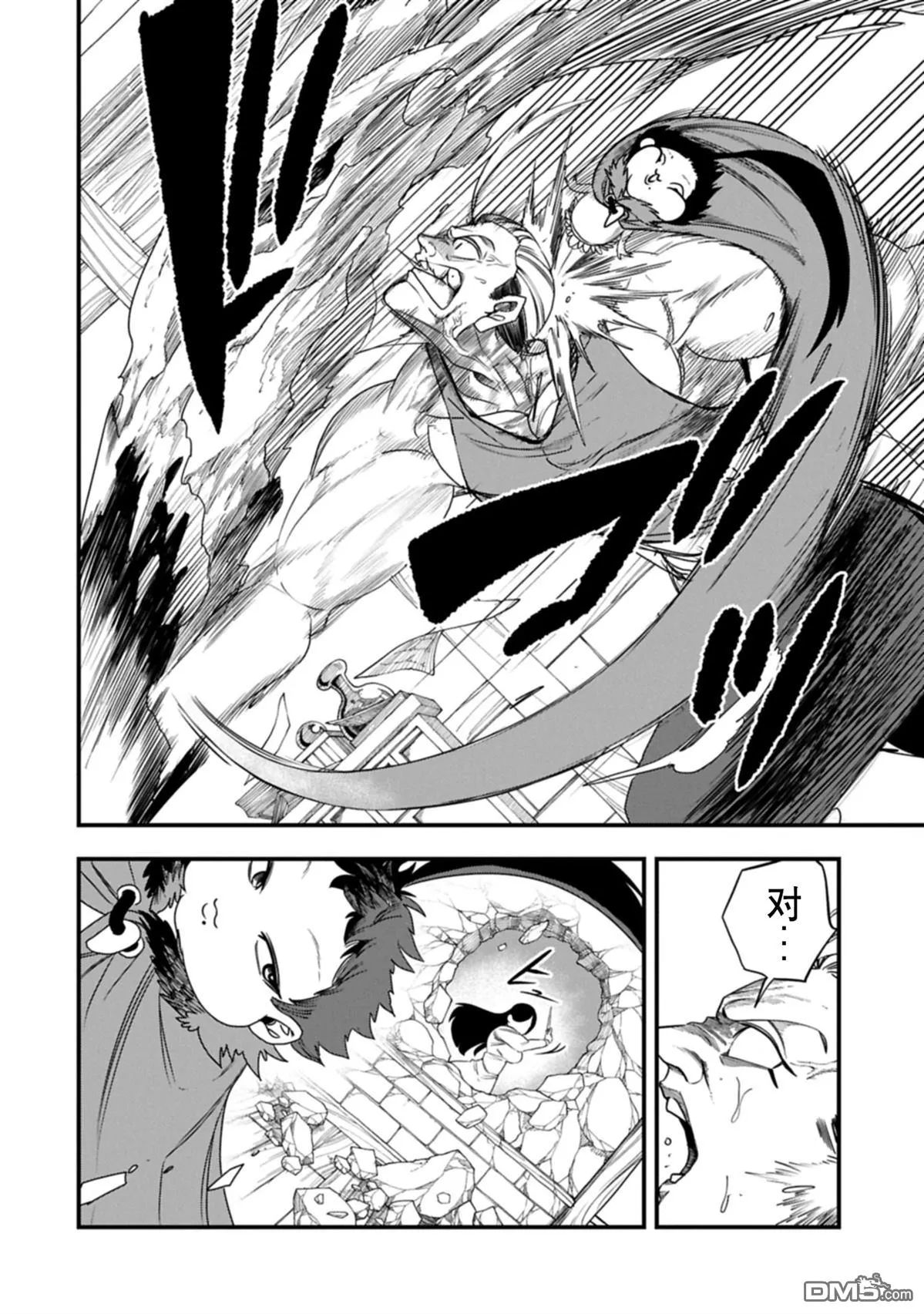 第55话 第11页