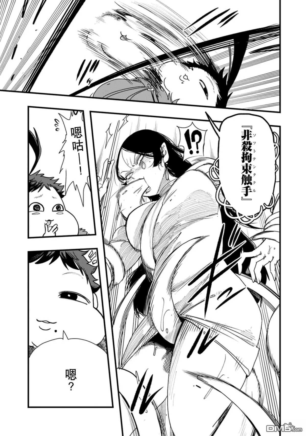 第55话 第12页