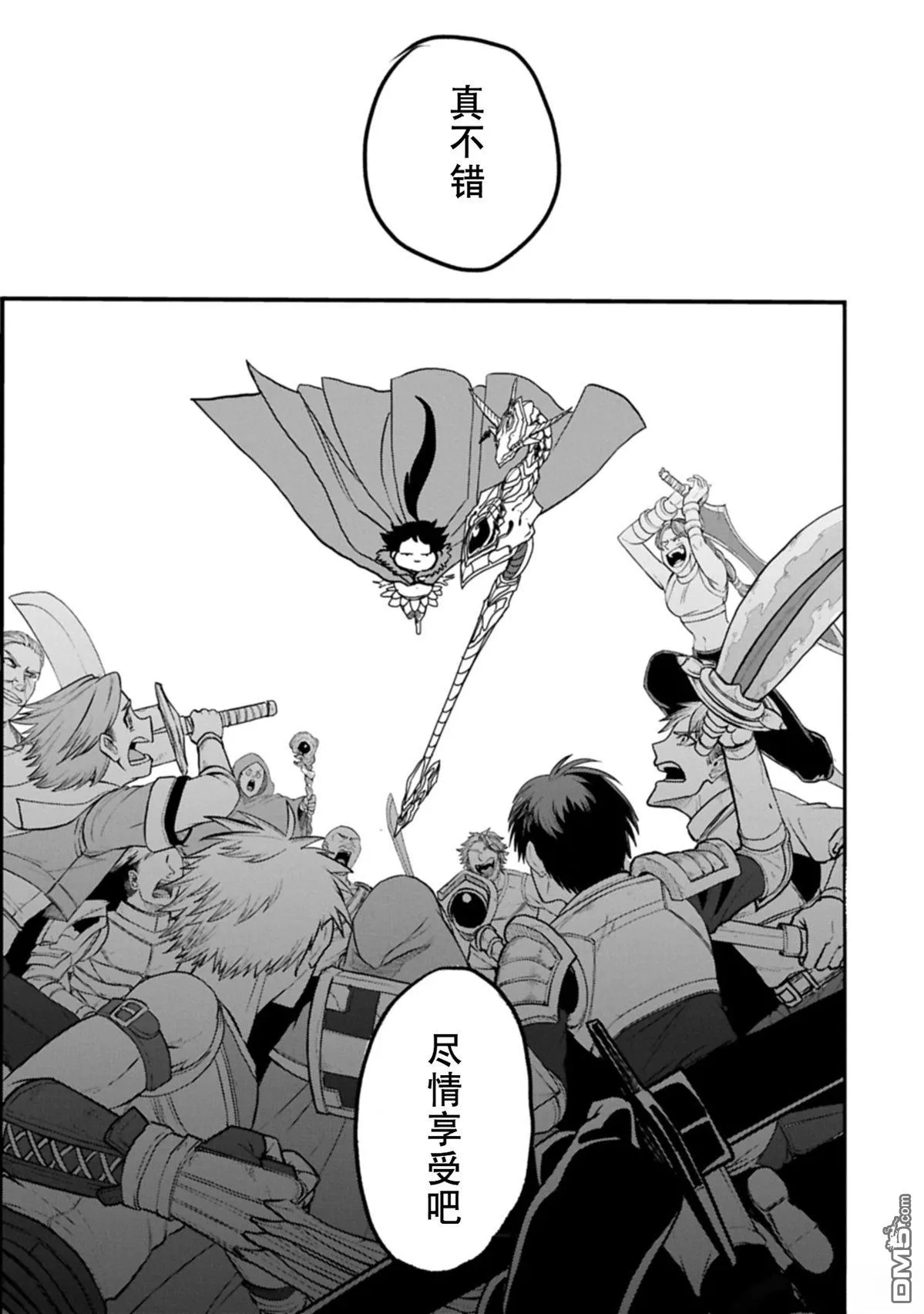 第55话 第14页