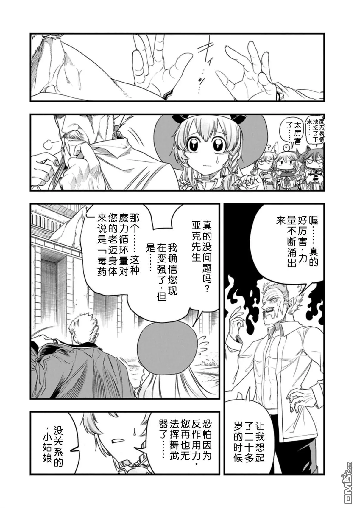 第55话 第15页