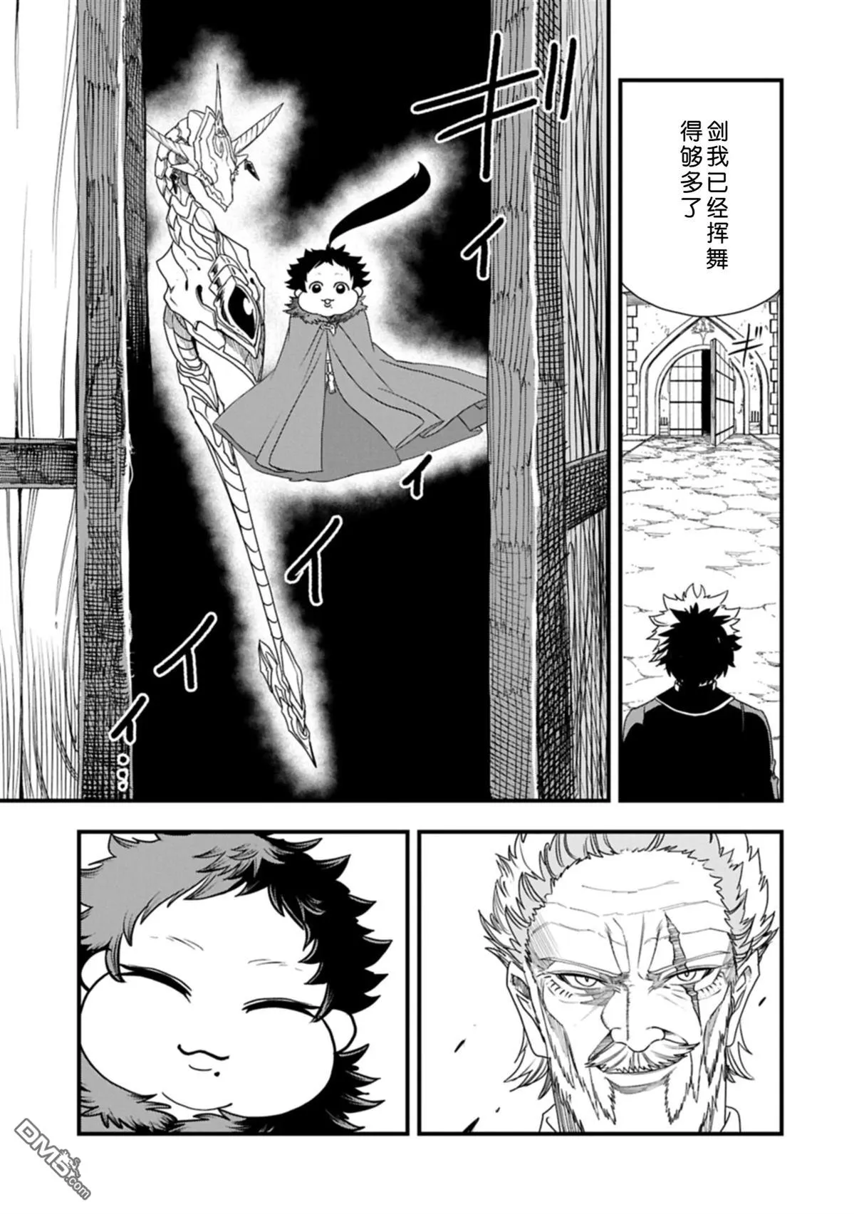 第55话 第16页