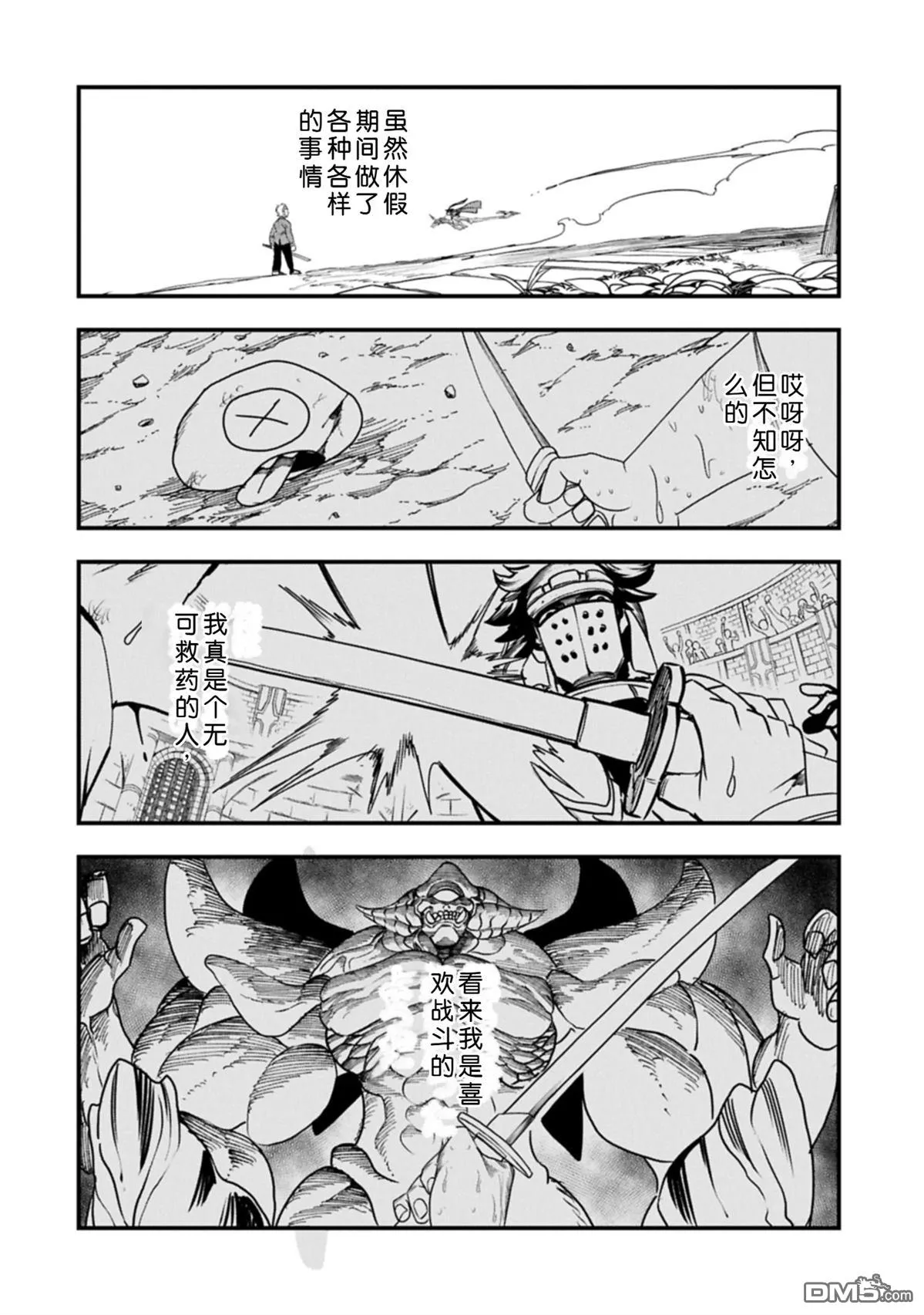 第55话 第17页