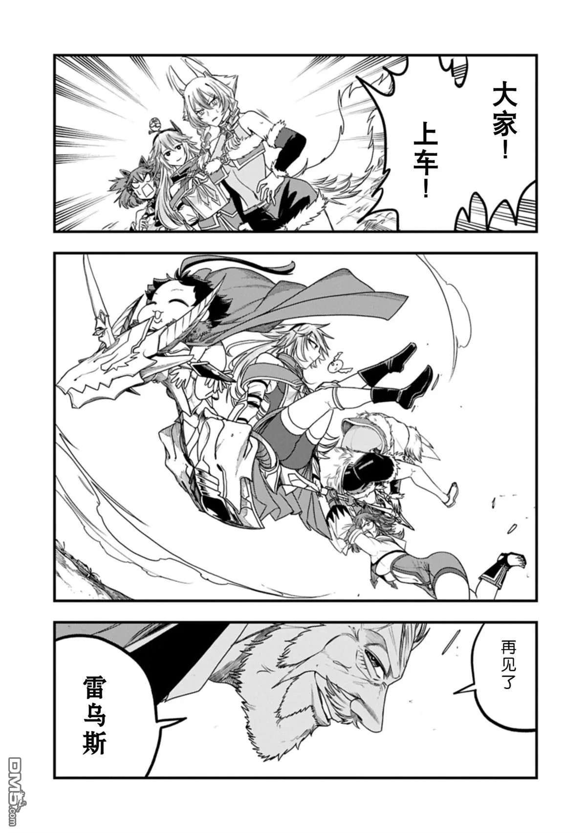 第55话 第20页