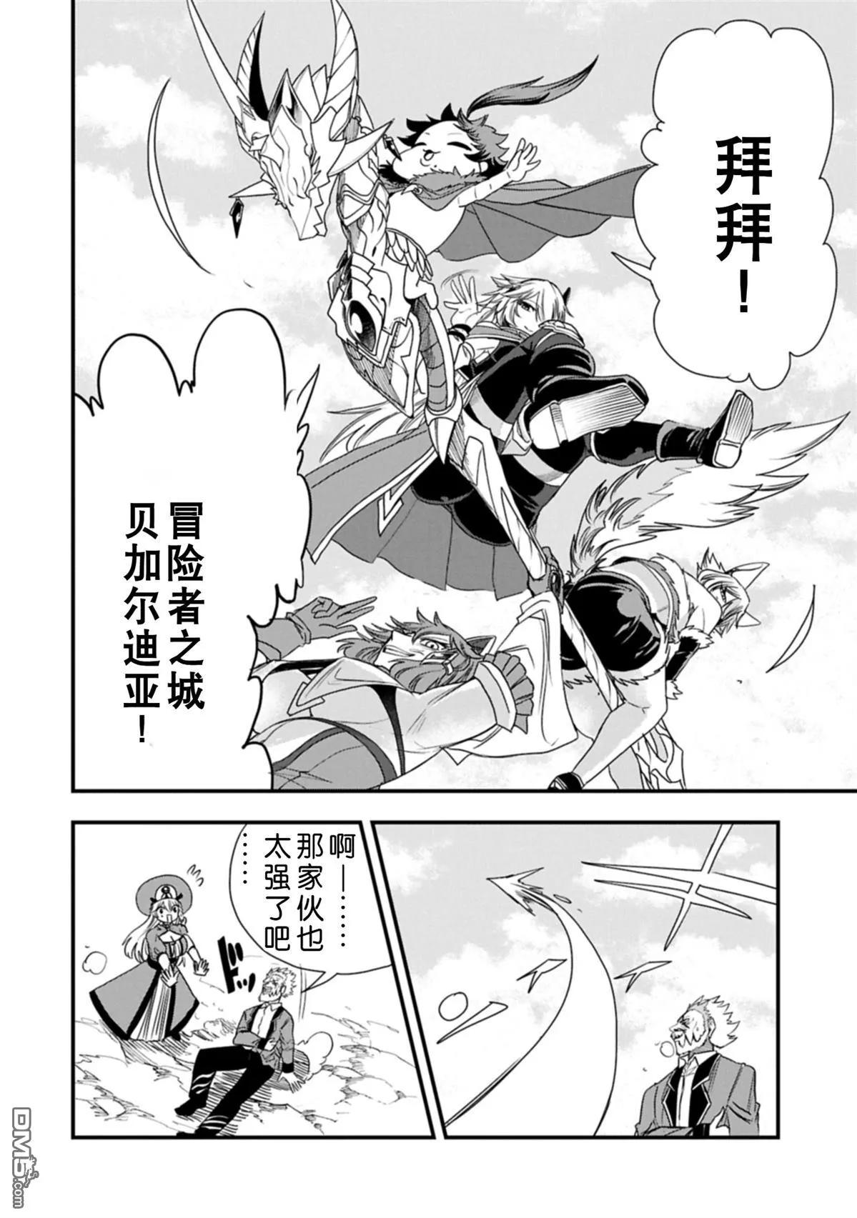 第55话 第21页