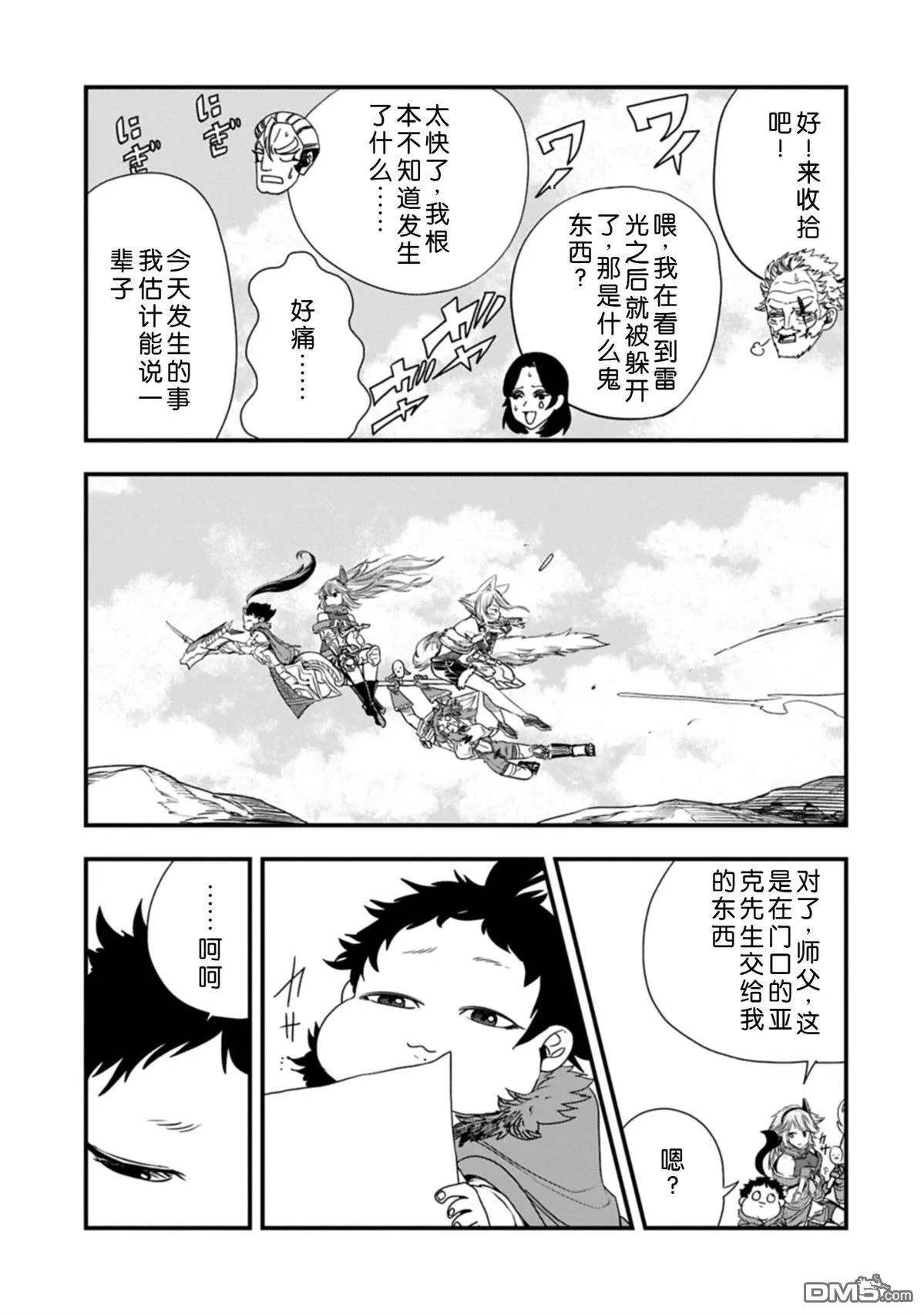 第55话 第22页