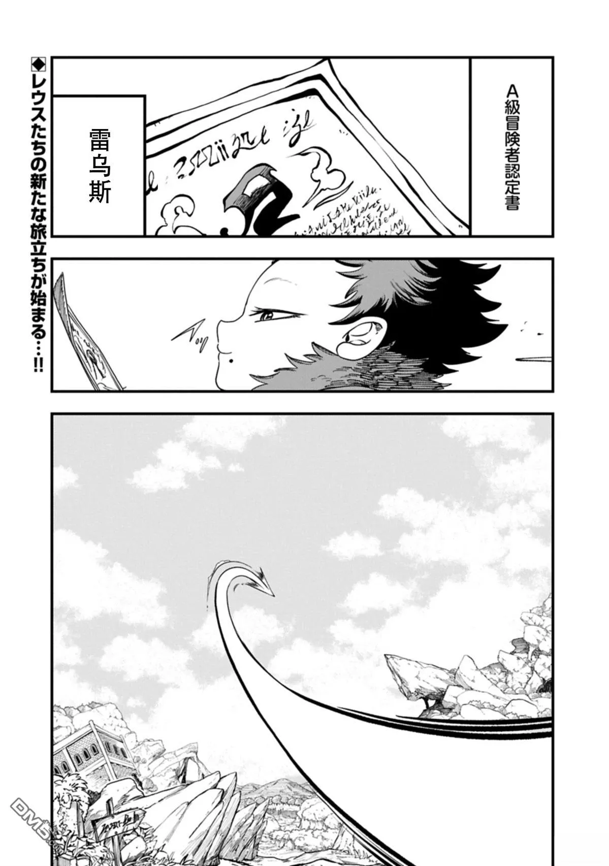 第55话 第23页