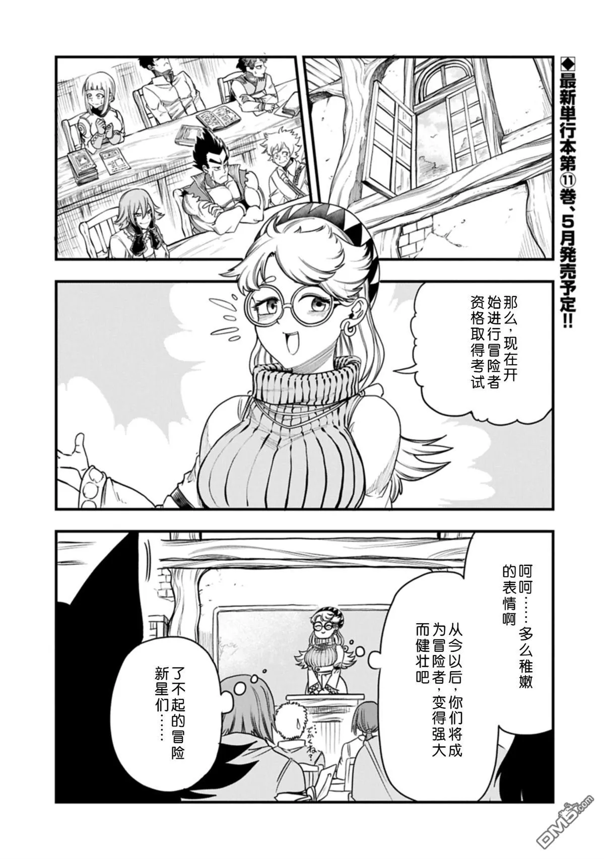 第56话 第2页