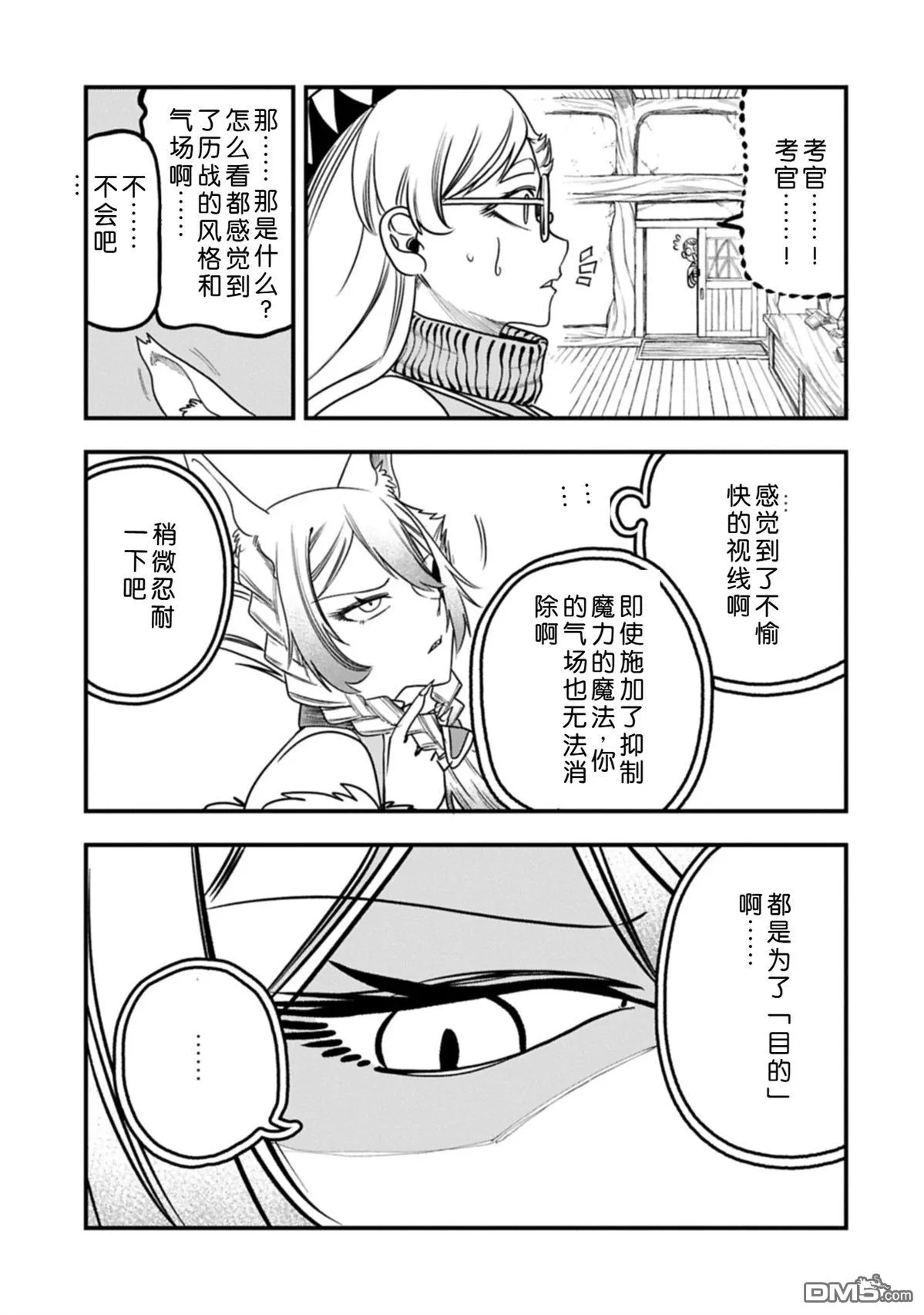 第56话 第4页