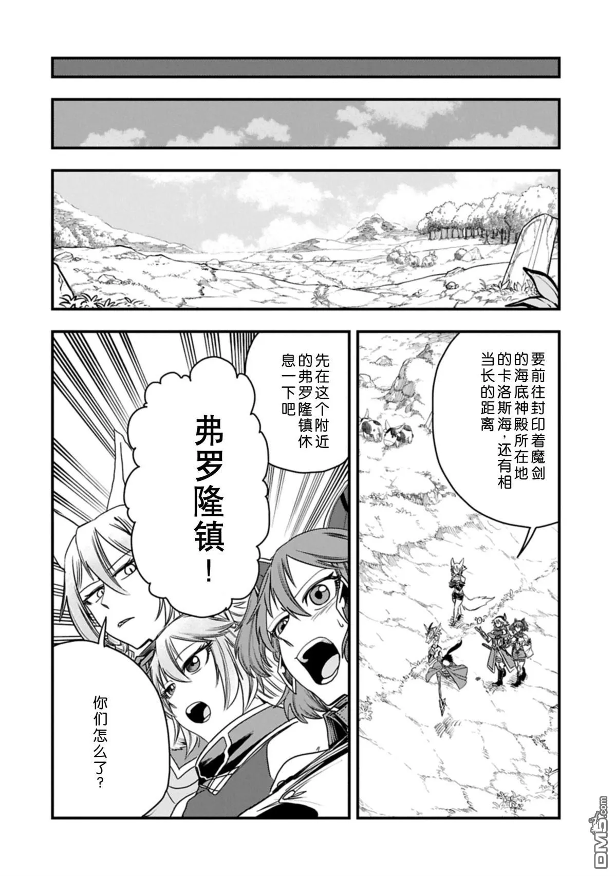 第56话 第5页