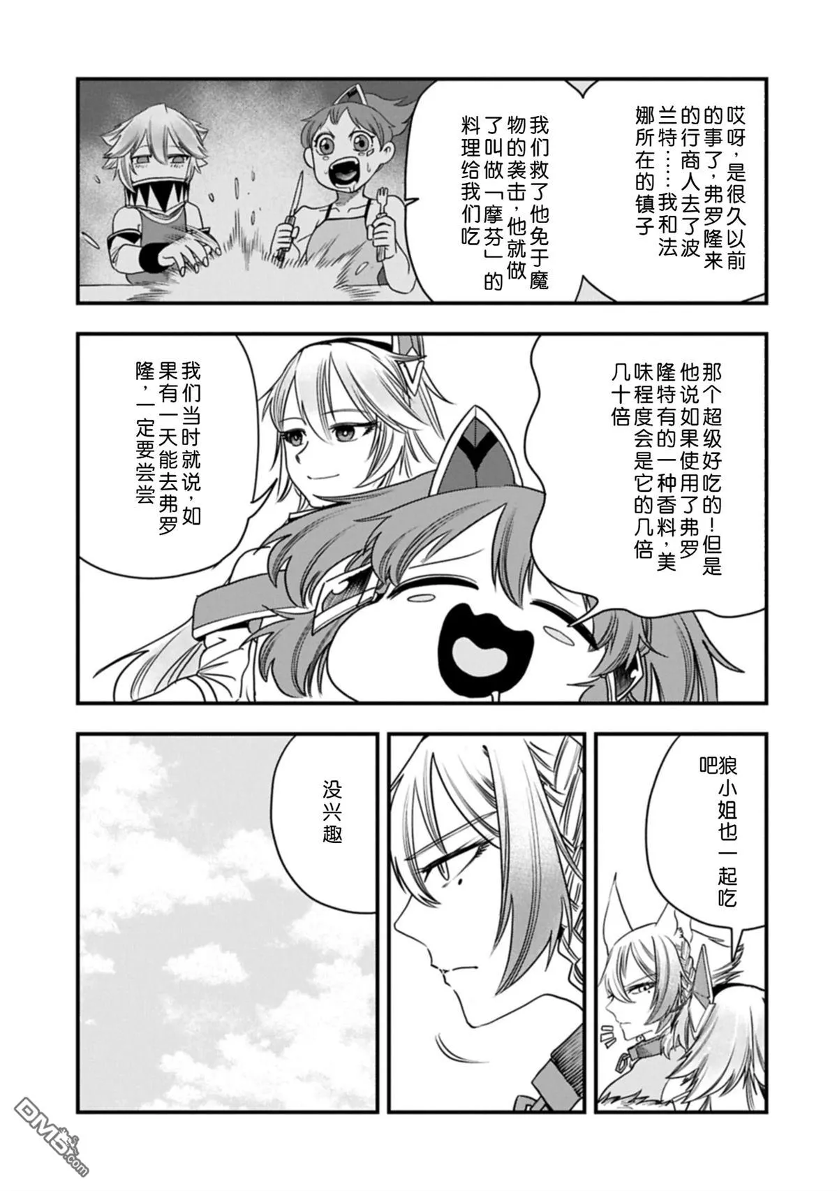 第56话 第6页
