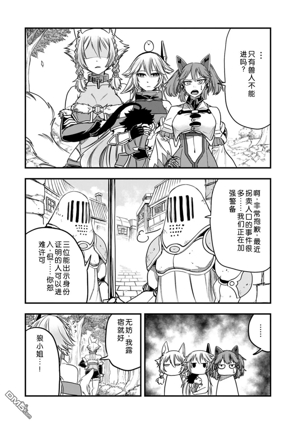 第56话 第7页