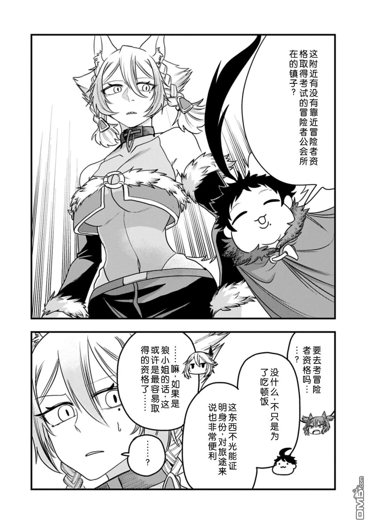 第56话 第9页