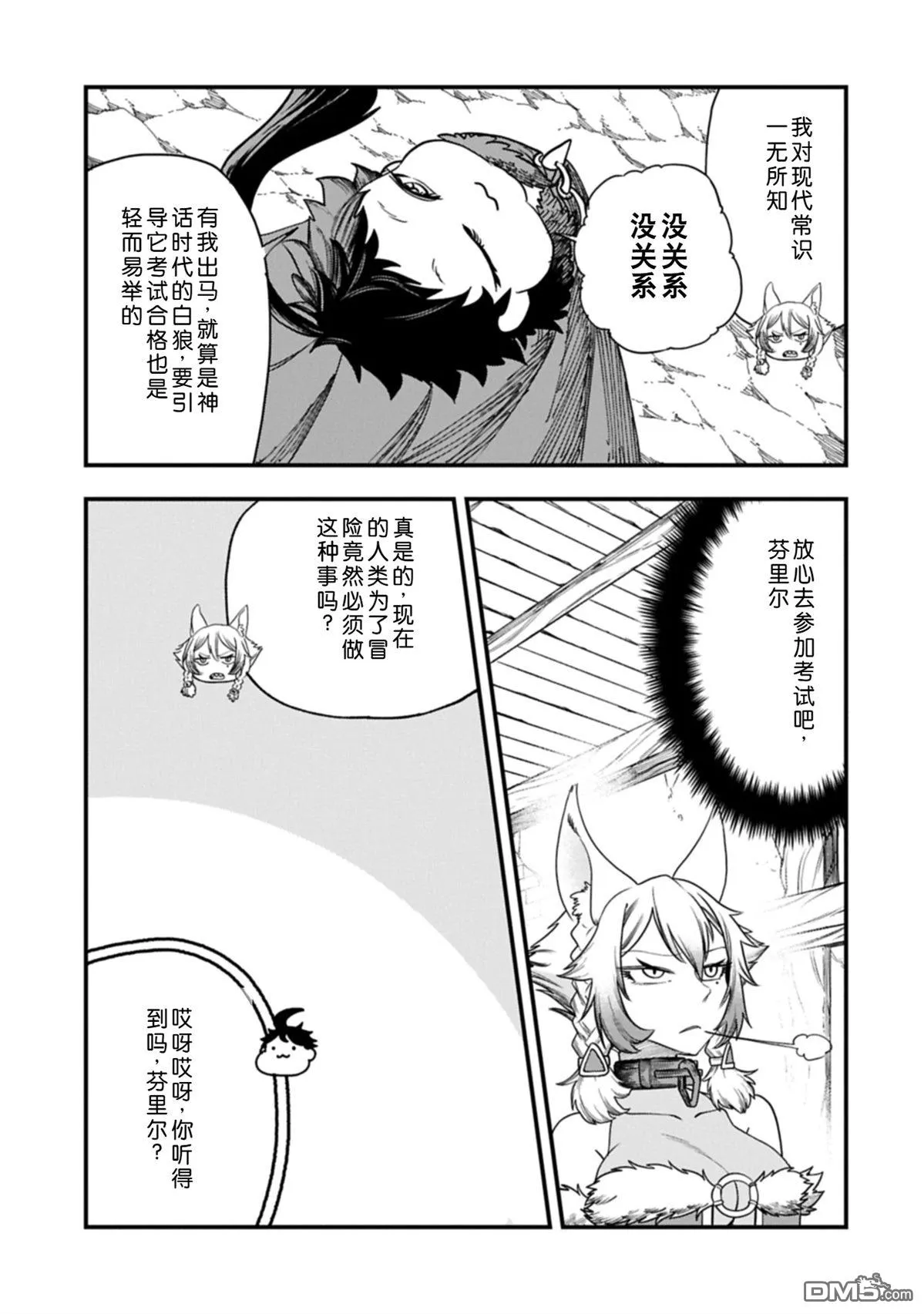 第56话 第10页