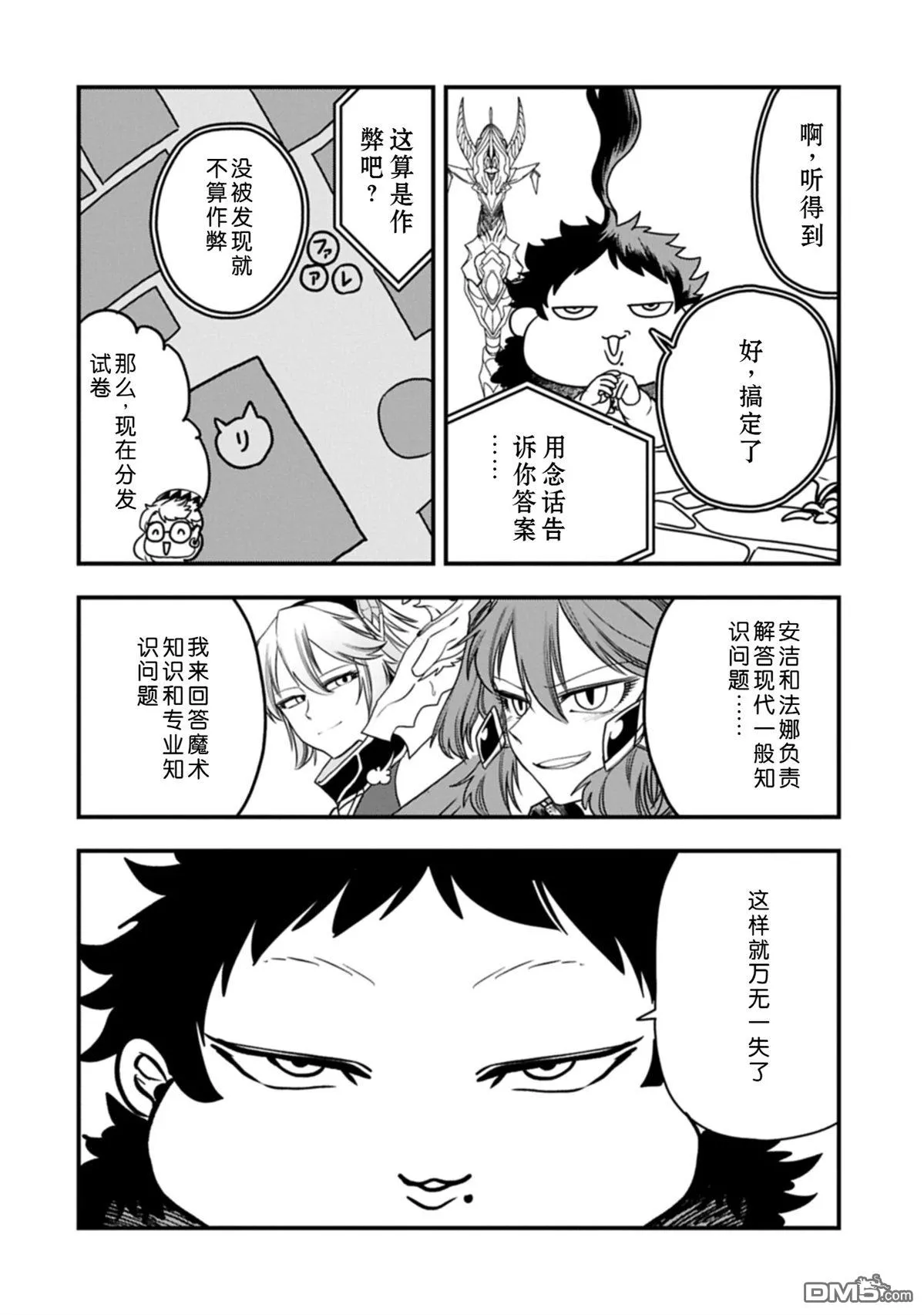 第56话 第11页