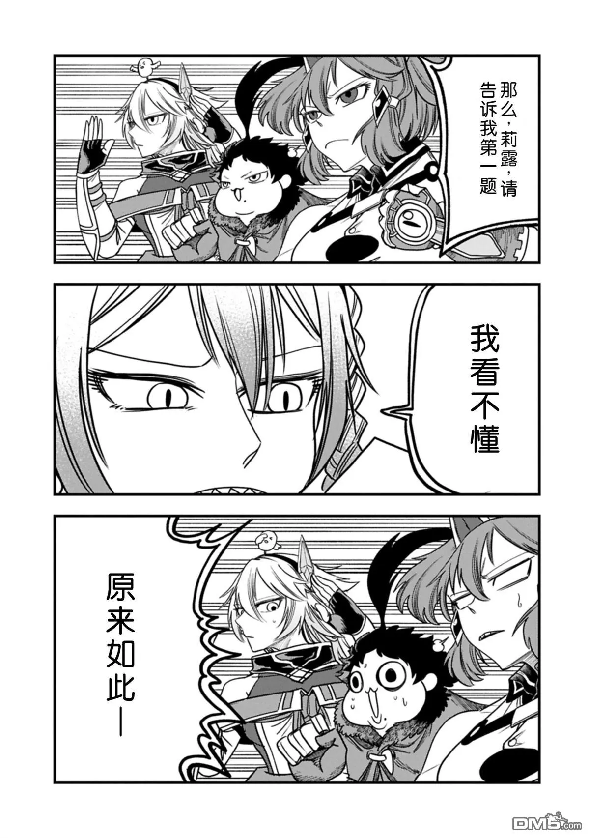 第56话 第12页