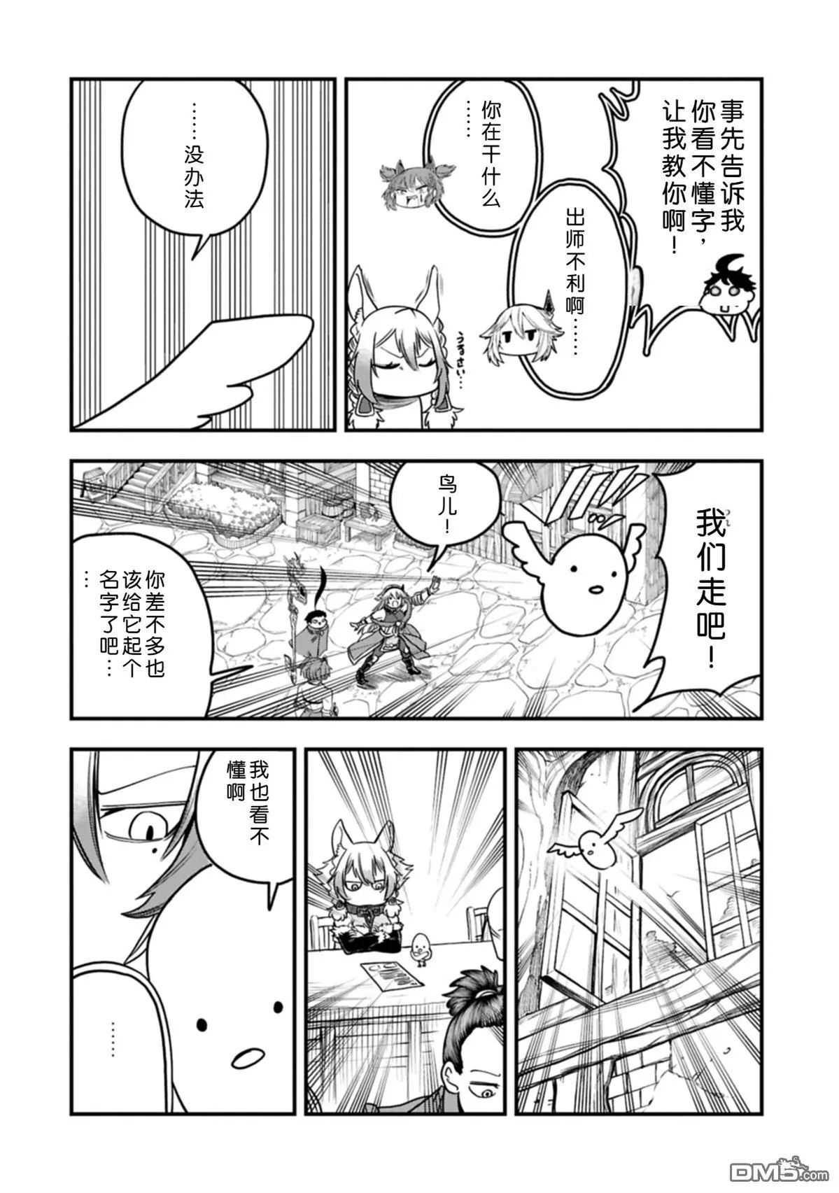 第56话 第13页